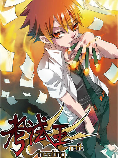 中国机长